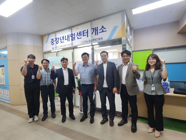 [서산=뉴시스] 고용노동부 서산지청 관계자 등이 17일 서산고용복지플러스(+)센터 안 중장년내일센터 앞에서 개소 기념 사진을 찍고 있다. (사진=고용노동부 서산지청 제공) 2026.06.17. photo@newsis.com *재판매 및 DB 금지