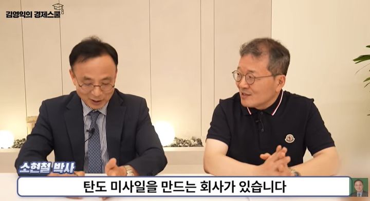 [서울=뉴시스] 소현철 상지대학교 교수는 지난 16일 김영익 교수가 진행하는 유튜브 채널 '김영익의 경제스쿨'에 출연했다. (사진=유튜브 '김영익의 경제스쿨' 캡처)