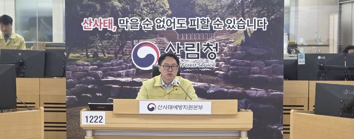 [대전=뉴시스] 임하수 산림청 차장이 17일 지방정부·지방산림청 등 산사태 예방 기관 관계자들과의 대책회의를 주재하고 있다. (사진=산림청 제공) 2026.06.17. photo@newsis.com *재판매 및 DB 금지