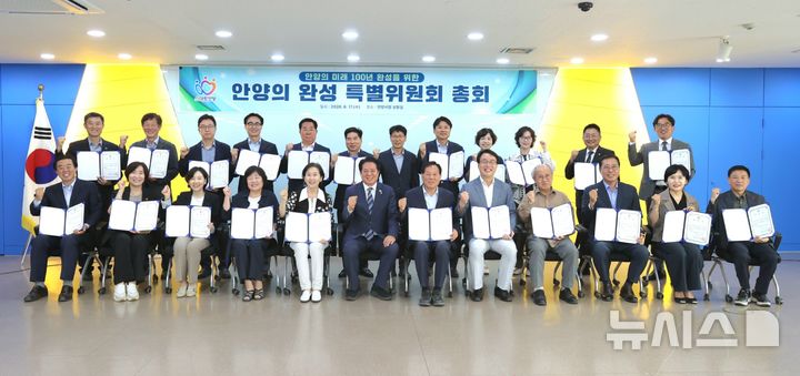 [안양=뉴시스] 17일 안양시청 상황실에서 열린 민선 9기 안양시장직 인수위원회 제1차 총회 참석자들이 임명장을 받은 후 기념 촬영을 하고 있다. (사진=안양시 제공).2026.06.17. photo@newsis.com