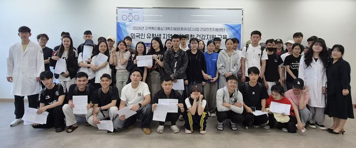 [울산=뉴시스] 춘해보건대학교 앵커(ANCHOR)사업단 외국인 유학생·한국어 연수생 대상 건강교육 (사진=춘해보건대 제공) photo@newsis.com *재판매 및 DB 금지