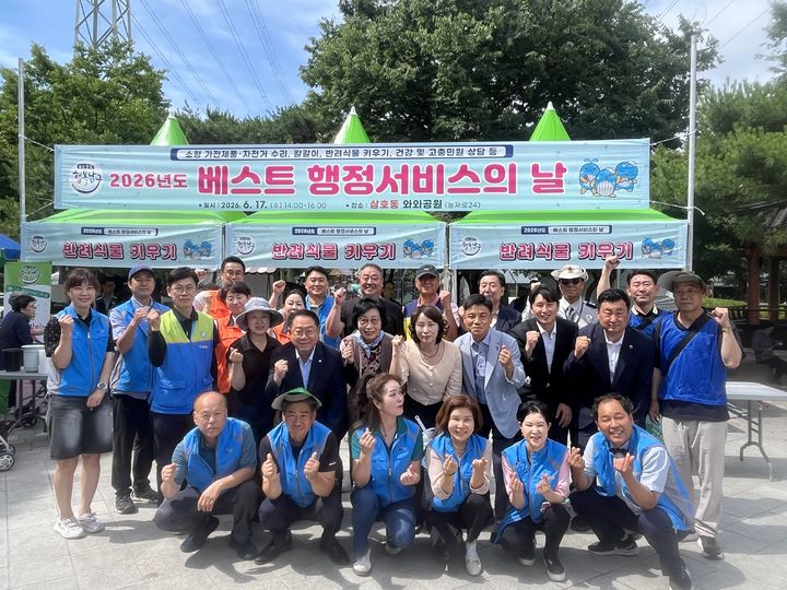 [울산=뉴시스] 울산시 남구가 17일 삼호동 와와공원에서 올해 첫 '베스트 행정서비스의 날' 행사를 열고 본격적인 운영에 들어갔다. (사진=울산 남구 제공) 2026.06.17. photo@newsis.com *재판매 및 DB 금지