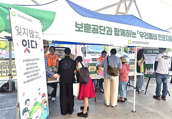 [원주=뉴시스] 원주장애인인권영화제서 인권 존중 문화 확산 부스 운영. (사진=한국보훈복지의료공단 제공) 2026.06.17. photo@newsis.com *재판매 및 DB 금지