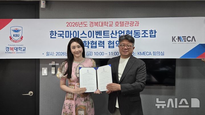 [포천=뉴시스] 경복대학교 호텔관광과 박시원교수(왼쪽)와 김한석 이사장(오른쪽)이 업무 협약 체결 기념 사진을 촬영하고 있다. (사진=경복대 제공)