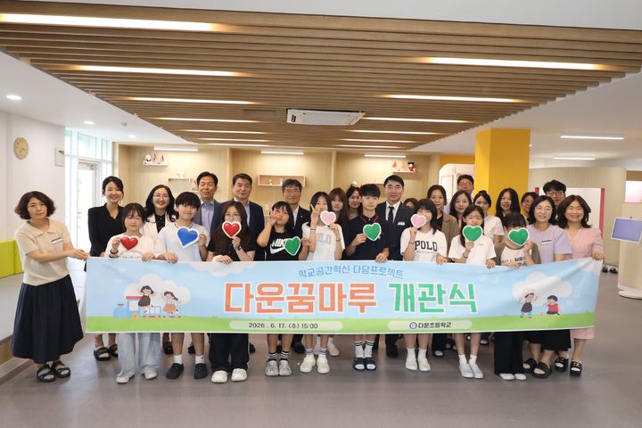 [울산=뉴시스] 천창수 율산시교육감과 강춘식 교장, 학생, 학교 관계자들이 17일 '다운 꿈마루' 개관식을 열고 기념사진을 찍고있다. (사진=울산시교육청 제공) 2026.06.17. photo@newsis.com *재판매 및 DB 금지