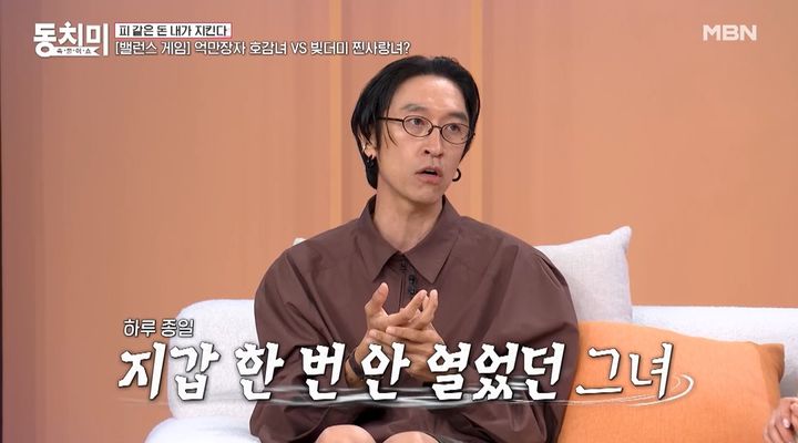 [서울=뉴시스] 17일 MBN 예능 프로그램 '속풀이쇼 동치미' 측은 빽가가 출연한 예고편 영상을 공개했다. (사진=MBN 제공) 2026.06.17. photo@newsis.com *재판매 및 DB 금지