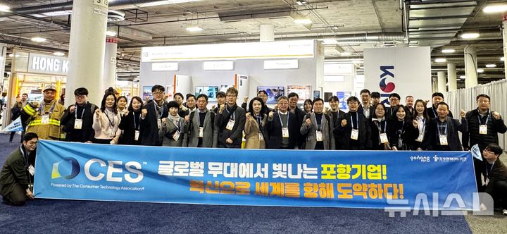 [포항=뉴시스] 경북 포항시는 30일까지 미국의 세계 최대 규모의 전자 제품·IT 전시회(CES 2027) 포항시 공동관에 참여할 기업을 모집한다. 지난 1월 'CES 2026'에 참여한 포항시 관계자의 기념 촬영 모습. (사진=포항시 제공) 2026.06.17. photo@newsis.com 