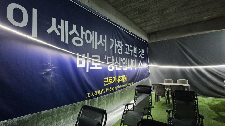 [청주=뉴시스] 박은수 기자 = 17일 오후 충북 청주의 한 아파트 건설현장에 작업자들이 더위를 식힐 수 있는 휴게실이 마련돼있다. 2026.06.17. mercurypark@newsis.com *재판매 및 DB 금지