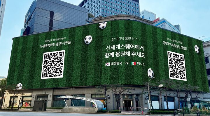 [서울=뉴시스] 신세계백화점이 19일과 25일 본점 '신세계스퀘어'에서 월드컵 국가대표팀 경기를 생중계하고 응원전을 진행한다. (사진= 제공) 2026.06.18. photo@newsis.com *재판매 및 DB 금지