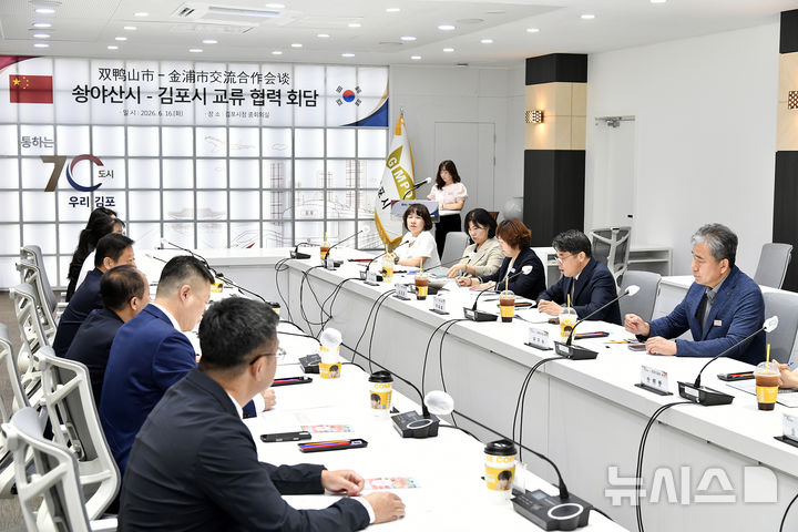 김포시·中솽야산시 교류회담…보건·디지털헬스케어 논의