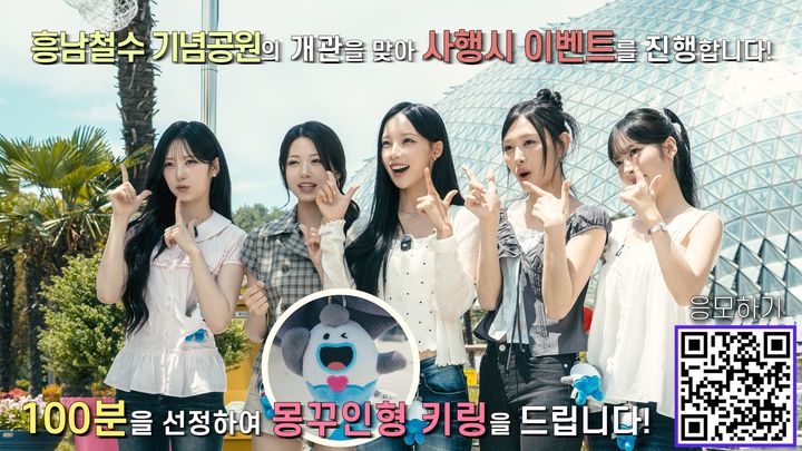 [거제=뉴시스] 신정철 기자= 경남 거제시는 오는 26일 흥남철수기념공원 개관을 앞두고 시민들의 관심과 참여를 높이기 위해 SNS 참여 이벤트 '흥남철수 4행시 도전하고 몽꾸 만나기'를 진행한다고 17일 밝혔다. 사진은 흥남철수 기념공원 개관 SNS 참여 이벤트 안내 포스터.(사진=거제시 제공).2026.06.17. photo@newsis.com *재판매 및 DB 금지