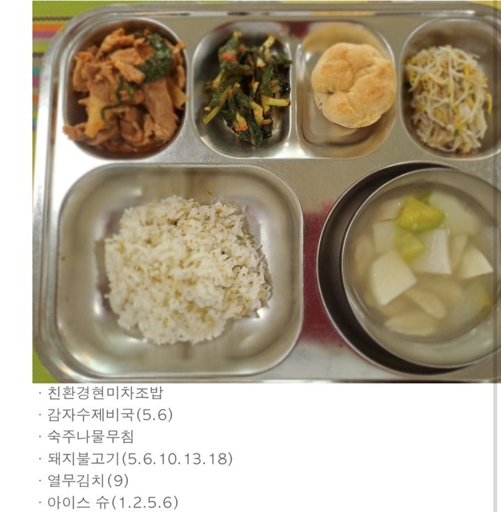 [공주=뉴시스] 공주의 한 초등학교에서 집단 식중독 발생이 날 점심으로 나왔던 식판 모습. (사진=충남도교육청 제공) 2026.06.17. photo@newsis.com *재판매 및 DB 금지