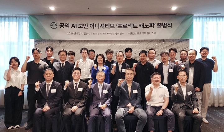 [서울=뉴시스] 사단법인 프로젝트 플라즈마는 인공지능(AI) 기반 취약점 방어를 사회 전반으로 확산하기 위한 공익 이니셔티브 '프로젝트 캐노피'를 17일 출범했다. 2026.06.18. (사진=티오리 제공) *재판매 및 DB 금지