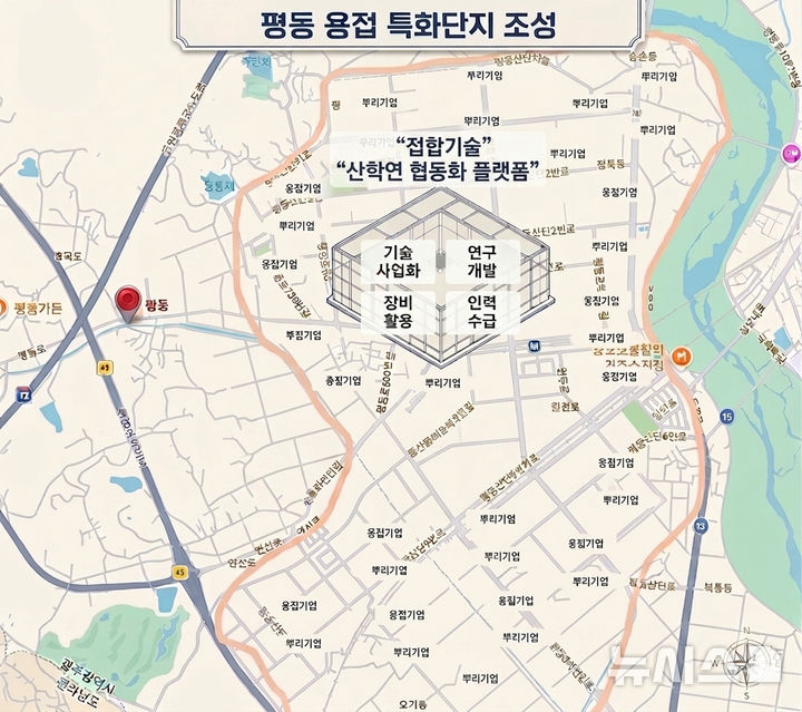[광주=뉴시스] 광주 광산구 평동산단 '용접 뿌리산업 특화단지' 지정. (사진=광주시청 제공). photo@newsis.com *재판매 및 DB 금지