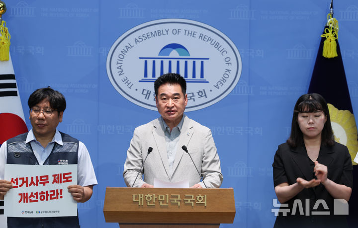 [서울=뉴시스] 김근수 기자 = 최혁진 무소속 의원이 17일 오전 서울 여의도 국회 소통관에서 공직선거 관리체계 전면 개선과 지방공무원 선거사무 제도 개선 촉구 기자회견을 하고 있다. 2026.06.17. ks@newsis.com