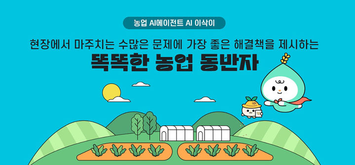 [광주=뉴시스] 광주농업기술센터 농업인 인공지능 교육. (사진=광주농업기술센터 제공). photo@newsis.com *재판매 및 DB 금지