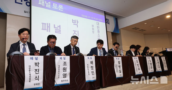 [서울=뉴시스] 박주성 기자 = 박진식 대한중소병원협회 부회장이 17일 오전 서울시 중구 프레지던트호텔에서 열린 건강보험 수가 구조 혁신방안 공청회에서 패널 토론을 하고 있다. 사진 왼쪽부터 박진식 대한중소병원협회 부회장, 조원영 대한내과의사회 총무이사, 배정민 영남대학교병원 교수, 좌장 함명일 순천향대학교 의료과학대학 교수, 조민우 울산대학교 의과대학교수, 김영주 한국소비자단체협의회 이사, 이에스더 중앙일보 기자, 유정민 보건복지부 보험급여과장. 2026.06.17. park7691@newsis.com