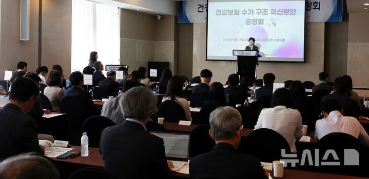 [서울=뉴시스] 박주성 기자 = 정은경 보건복지부 장관이 17일 오전 서울시 중구 프레지던트호텔에서 열린 건강보험 수가 구조 혁신방안 공청회에서 축사를 하고 있다. 2026.06.17. park7691@newsis.com