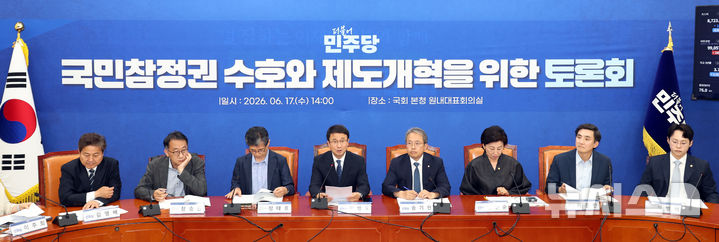 [서울=뉴시스] 최진석 기자 = 한병도 더불어민주당 원내대표가 17일 여의도 국회에서 열린 국민참정권 수호와 제도개혁을 위한 토론회에서 발언하고 있다. 2026.06.17. myjs@newsis.com