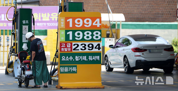 [서울=뉴시스] 김선웅 기자 =  17일 서울 시내 주유소의 모습. 2026.06.17. mangusta@newsis.com