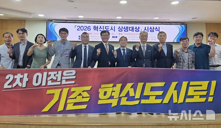 16일 국회의원회관에서 나주시·전주시·진주시 등 3개 지자체가 공동으로 공공기관 2차 이전 공동 결의대회를 개최했다. (사진=나주시 제공) photo@newsis.com *재판매 및 DB 금지