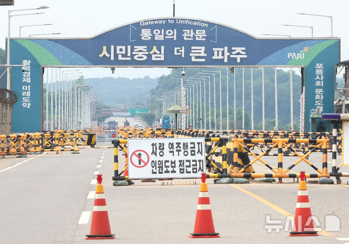 [파주=뉴시스] 전진환 기자 = 국방부는 민간인통제선(민통선)을 조정하고 제한보호구역을 최적화해 접경지역 주민 불편을 최소화하기 위해 군사시설 규제개선을 추진한다고 17일 밝혔다. 국방부는 우선 지역별로 지형여건과 작전계획 등을 면밀히 검토해 민통선을 현재 군사분계선(MDL)로부터 평균 8㎞에서 평균 6㎞로 조정한다. 이 경우 여의도 90배 면적의 통제보호구역이 제한보호구역으로 완화될 것으로 예상된다. 민통초소 이전, 경계펜스와 CCTV 설치 등의 통제수단을 보완해 2027년부터 단계적으로 민통선을 조정할 계획이다. 사진은 이날 통일대교 민간인출입통제 검문소. 2026.06.1. amin2@newsis.com