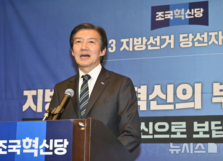 [광주=뉴시스] 박기웅 기자 = 조국 전 조국혁신당 대표가 17일 오후 광주 서구 치평동 브리브 광주 바이 롯데호텔 연회장에서 열린 6·3 지방선거 당선인 워크숍에서 발언을 하고 있다. 2026.06.17. pboxer@newsis.com