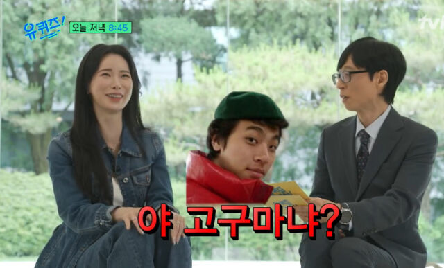 한예종 패션테러리스트 임지연 "박정민도 진짜 못입어"