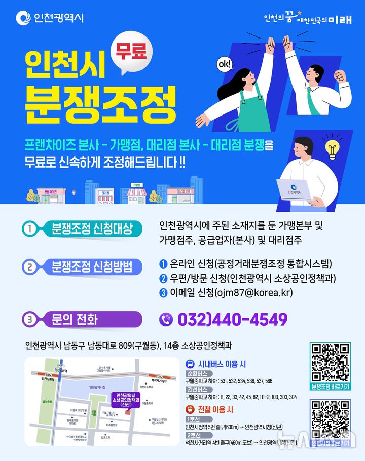 인천시 재공