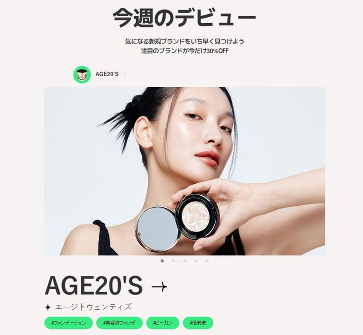 [서울=뉴시스] 에이지투웨니스(AGE20’S), 큐텐 메가데뷔에서 주요 제품들이 카테고리별 1위 차지. (사진=애경산업 제공) 2026.06.18. photo@newsis.com *재판매 및 DB 금지