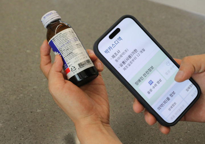 [서울=뉴시스] 동아제약은 스마트폰 바코드 스캔을 통해 제품의 주요 안전정보를 볼 수 있는 '의약외품 모바일 간편검색서비스'를 자사 주요 제품에 적용했다고 18일 밝혔다. (사진=동아제약 제공) 2026.6.18. photo@newsis.com *재판매 및 DB 금지
