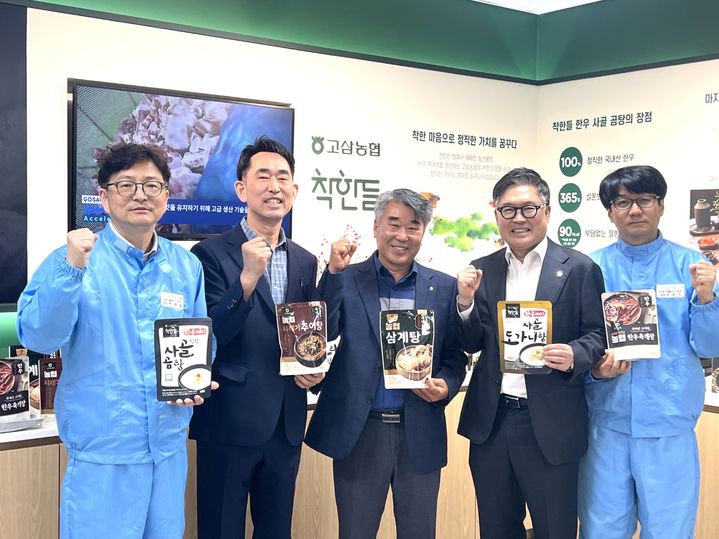 [안성=뉴시스] 윤홍선 조합장과 임직원들이 제품을 선보이고 있다.(사진=고삼농협 제공) *재판매 및 DB 금지