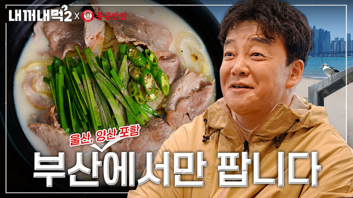 (사진=더본코리아 제공) *재판매 및 DB 금지