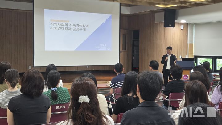 [군포=뉴시스] 경기 포시청 별관 회의실에서 열린 '사회적경제 제품 우선구매 교육'에 참석한 담당자들이 강의를 듣고 있다. (사진=군포시 제공) 2026.06.18. photo@newsis.com
