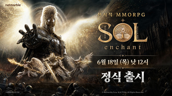 [서울=뉴시스] 넷마블이 신작 다중접속 역할수행게임(MMORPG) '솔: 인챈트(SOL: enchant)'를 18일 오후 12시에 국내 정식 출시한다. (사진=넷마블 제공) *재판매 및 DB 금지