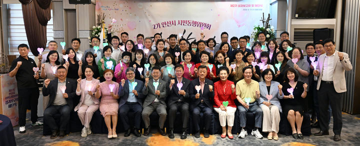 [안산=뉴시스] 이민근 경기 안산시장(사진 앞줄 가운데)이 17일 엠블던호텔에서 시민동행위원회 성과보고회 및 해단식을 마무리하고 참석자들과 기념촬영을 하고 있다. (사진=안산시 제공) 2026.06.18. photo@newsis.com *재판매 및 DB 금지
