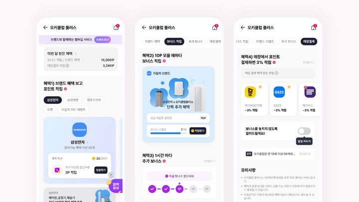 [서울=뉴시스] OK캐쉬백은 삼성전자와 함께 '오키클럽 플러스' 회원을 대상으로 30일까지 여름가전 혜택 프로모션을 진행한다. (사진=SK플래닛 제공) 2026.06.18. photo@newsis.com *재판매 및 DB 금지
