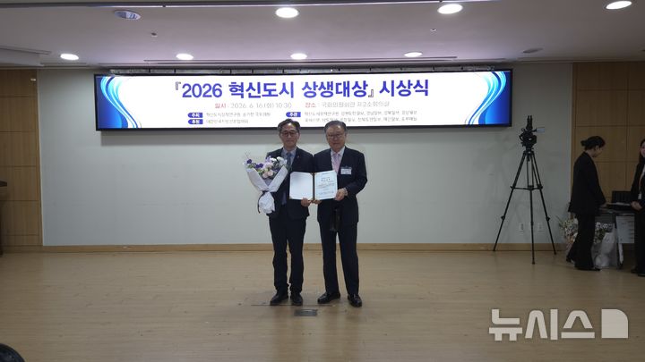 국토안전관리원, 혁신도시 상생대상 공공부문 최우수상