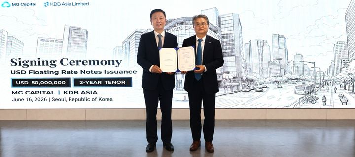 16일 서울 중구 MG파이낸스센터에서 김영진 KDB 아시아 대표이사(왼쪽)와 김병국 MG캐피탈 대표이사가 외화차입 서명식 기념 촬영을 하고 있다. (사진=새마을금고 제공) *재판매 및 DB 금지