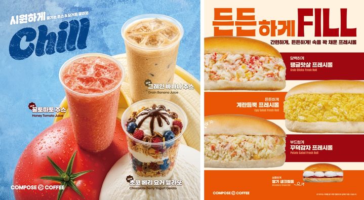[서울=뉴시스] 컴포즈커피, 음료·푸드·디저트 신메뉴 7종 출시(사진=컴포즈커피 제공) *재판매 및 DB 금지