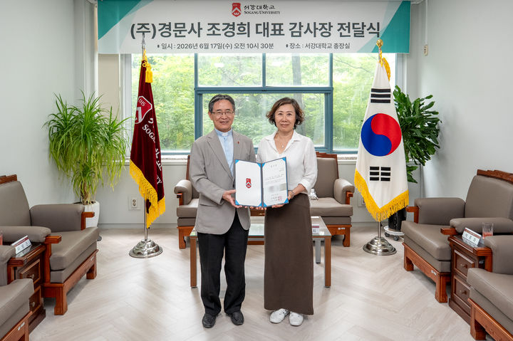 [서울=뉴시스] 심종혁(왼쪽) 서강대 총장과 조경희 경문사 대표가 17일 열린 '감사장 전달식'에서 기념 사진을 촬영하고 있다. (사진=서강대 제공) 2026.06.18. photo@newsis.com *재판매 및 DB 금지
