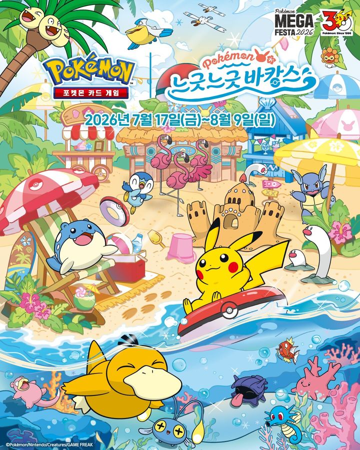 [부산=뉴시스] '포켓몬 메가페스타 2026 in 부산' 포스터. (사진=부산교통공사 제공) 2026.06.18. photo@newsis.com *재판매 및 DB 금지