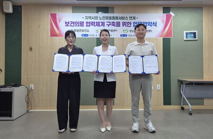 [창녕=뉴시스] 창녕군과 지역자활센터, 새누리노인종합센터가 업무협약을 체결하고 있다. (사진=창녕군 제공) 2026.06.18. photo@newsis.com *재판매 및 DB 금지