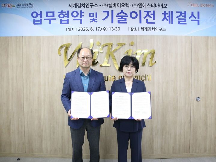 [서울=뉴시스] 임상현 쎌바이오텍 R&D센터 부소장(왼쪽)과 장해춘 세계김치연구소 소장(오른쪽)이 지난 17일 세계김치연구소에서 김치 유래 유산균 공동 연구 및 산업화 확대를 위한 업무협약(MOU)을 체결한 뒤 기념촬영을 하고 있다. (사진=쎌바이오텍 제공) 2026.6.18. photo@newsis.com *재판매 및 DB 금지