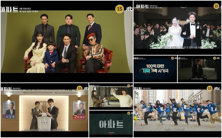 [서울=뉴시스]드라마 '아파트'(사진=JTBC 제공) 2026.06.18. photo@newsis.com *재판매 및 DB 금지