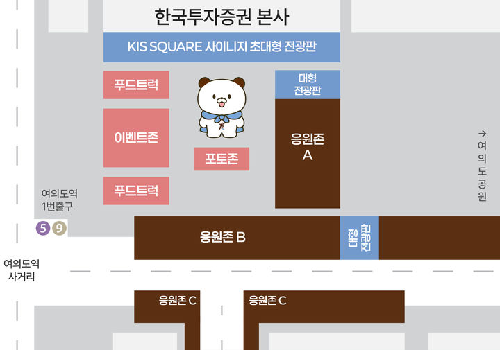 한투증권, 내일 멕시코전 거리응원…"여의도 응원구역 3개 차로 확대"
