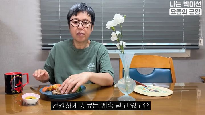 [서울=뉴시스] 박미선. (사진=유튜브 채널 나는 박미선 캡처) 2026.06.18. photo@newsis.com *재판매 및 DB 금지