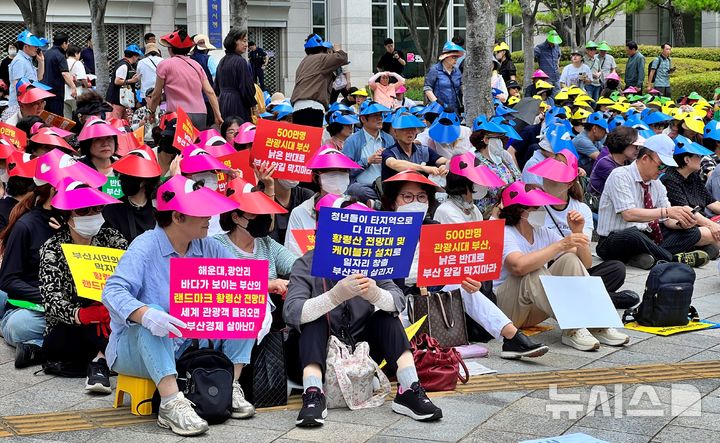 [부산=뉴시스] 원동화 기자 = 부산시민단체협의회와 부산경제살리기운동본부 등 시민단체들은 18일 부산시청 앞 광장에서 결의대회를 열었다. 2026.06.18. dhwon@newsis.com 