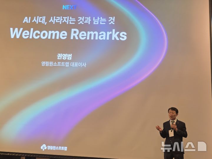 [서울=뉴시스]오동현 기자 = 권영범 영림원소프트랩 대표는 18일 서울 인터컨티넨탈 서울 파르나스 그랜드볼룸에서 열린 'EBSC 2026'에서 인사말을 하고 있다. odong85@newsis.com 