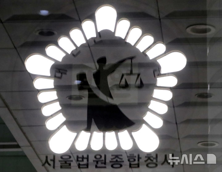 [서울=뉴시스] 서울 서초구 서울법원종합청사. (사진=뉴시스DB) 2026.06.19. 